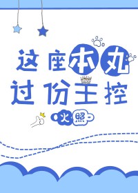 [综漫] 她有一座奇迹本丸