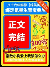 [综英美] 绑定氪星生育宝典后