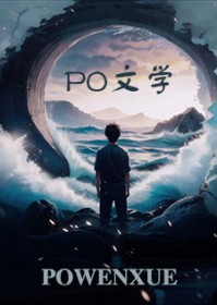 穿书恶女,她被清冷女主亲哭了