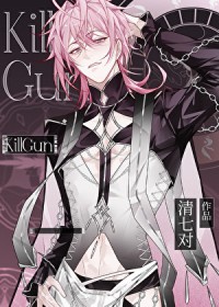 KillGun